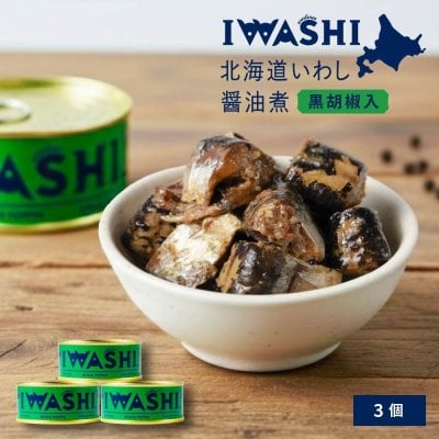 イワシの缶詰め】人気ランキング2026年決定版