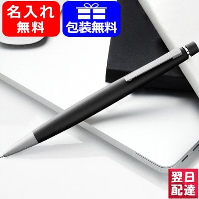 名入れ シャープペン ラミー LAMY 2000 ペンシル シャーペン 0.5mm 0.7mm L101 ギフト プレゼント お祝い 記念品 名前入り 名入り 送料無料