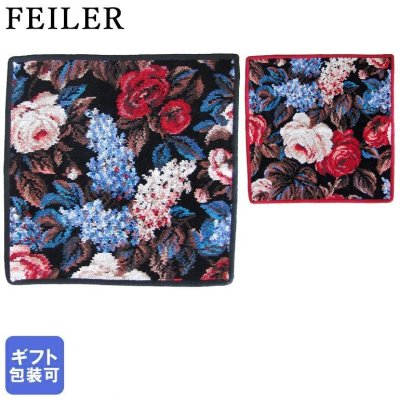 フェイラー FEILER ハンカチ ハンドタオル 30cm×30cm CORNWALL コーンウォール ブラック ボルドー シュニール織 送別会 誕生日 お中元 夏ギフト タオルハンカチ 結婚祝い 結婚式 結婚記念日 出産祝い 高級 母の日【スペシャルラッピング660円(別売り)】 ホワイトデー