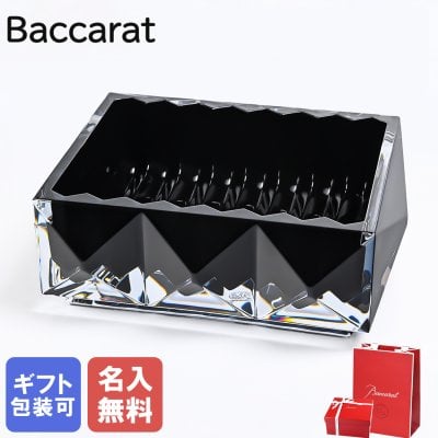 【名入れ無料】 【純正紙袋無料】 バカラ BACCARAT 新作 小物入れ ルクソール ヴィッド ポッシュ クリスタルガラスケース ブラック 2814727 高級 置物 オブジェ インテリア【スペシャルラッピング660円(別売り)】母の日 父の日 誕生日 お中元 還暦祝い 結婚祝い 出産祝い 結婚記念日 成人祝い ホワイトデー