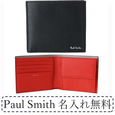 【名入れ無料】ポールスミス Paul Smith 二つ折り財布 メンズ ブラック×オレンジ 4833 ASTRGS 79A Made in ITALY 送別会 【スペシャルラッピング660円(別売り)】 誕生日 お中元 結婚祝い 結婚式 彼氏 息子 夫 男性 財布 高級 父の日 母の日 ホワイトデー