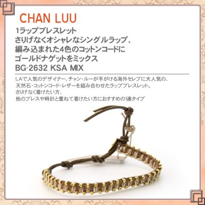 チャンルー（CHAN LUU）のブレスレット】人気ランキング2026年決定版 