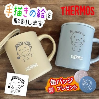 2026年版】お父さんへ 名入れマグカップのプレゼント おすすめ人気