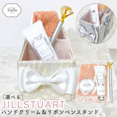 ジルスチュアート ハンドクリーム ギフト 人気 ジルスチュアートハンドクリーム 30ｍｌ と 素敵な カットダイヤ調 ボールペン 上品で可愛い タオルチーフ を 大人可愛い リボンペンスタンド に詰めてあるからそのまま贈れる しっとりふっくら ハンドクリーム 女友達 誕生日 プレゼント 女性 妻 奥さん 誕生日プレゼント 結婚記念日 JILLSTUART 誕生日 彼女
