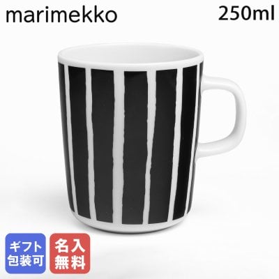 【名入れ無料】マリメッコ marimekko マグカップ コップ 250ml ピッコロ MUKI ブラック 73578 073578 190 洋食器 テーブルウェア 北欧食器 北欧デザイン 送別会 誕生日 お中元 結婚祝い 結婚式 高級 父の日 母の日【スペシャルラッピング660円(別売り)】 成人祝い ホワイトデー
