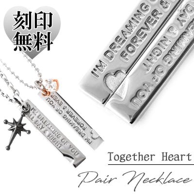 ペアネックレス 【プレート】【合わせて ハート】テディベア付き【送料・名入れ・無料】重なるペア 限定 フラワーBOX close to me ペアアクセサリー