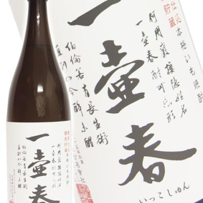 一壷春 ( いっこしゅん ) 25度 1.8L 宮崎県 古澤醸造【 681 】 【 芋焼酎 】【 681 】【 ハロウィン 贈り物 ギフト プレゼント 誕生日 結婚のお祝い 】