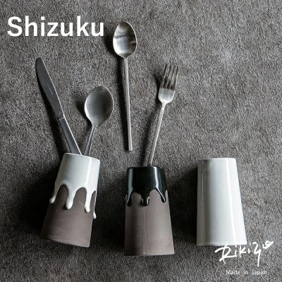 食器 お皿 Rikizo TAMAKI シズク カトラリースタンド Mサイズ 高さ12.6cm 3色 おしゃれ かわいい シンプル 北欧 韓国 台湾 カフェ 手作り ハンドメイド 箸立て クリスマスプレゼント 新生活 ギフト プレゼント｜冬ギフト お歳暮