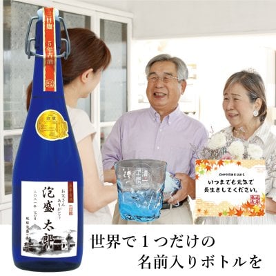崎山酒造 松藤 まつふじ 泡盛 5年 古酒 グラス セット 送料無料 酒 焼酎 沖縄 ギフト プレゼント 家飲み 720ml 44度 あわもり ラベル 琉球 ガラス グラス 限定 敬老の日 酒