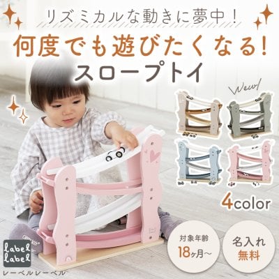 木製のスロープトイ】人気ランキング2026年決定版