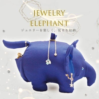 誕生日プレゼント 女性 母 アクセサリ－ケース ジュエリーケース アクセサリー収納 見せる収納 可愛い おしゃれ 癒し インテリア アニマル おもしろ 10代 20代 30代 ゾウ 動物 小物 雑貨 収納グッズ ネックレス ピアス 時計 イヤリング 玄関 鍵 風水 机上 デスク ぬいぐるみ ジュエリーエレファント 3902