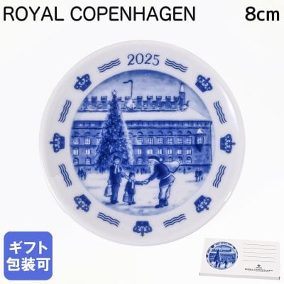 2026年版】ロイヤルコペンハーゲン お皿のプレゼント おすすめ人気