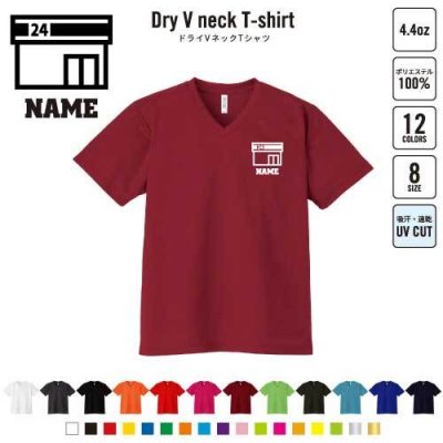 コンビニスタッフ 名入れVネックドライTシャツ Vネック V首 ドライ素材 吸水速乾 スポーツ ストア　チェーン店　小売店　24時間 B系 ストリート系