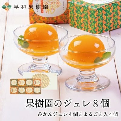 紀州有田みかんの早和果樹園 - プレゼント＆ギフトのギフトモール