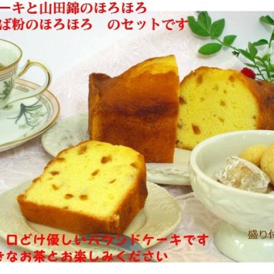 オレンジケーキセット[パウンドケーキ][クッキー][プレゼント][送料込み]