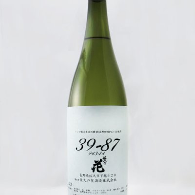 佐久乃花（さくのはな）純米吟醸 39-87 1.8L / 長野県 佐久の花酒造 【 日本酒 】【 要冷蔵 】【 4934 】【 ハロウィン 贈り物 ギフト プレゼント 誕生日 結婚のお祝い 】