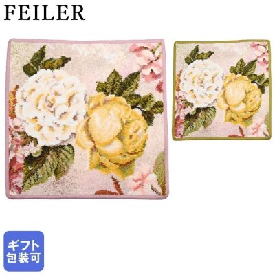 フェイラー FEILER ハンカチ ハンドタオル 30cm×30cm シークレットガーデン ピンク グリーン シュニール織 送別会 【スペシャルラッピング660円(別売り)】 誕生日 お中元 夏ギフト タオルハンカチ 結婚祝い 結婚式 結婚記念日 出産祝い 高級 母の日 バレンタイン ファッション小物 ビジネス小物 ホワイトデー