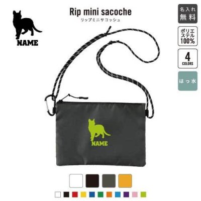 オシキャット 名入れリップミニサコッシュ 名入れ 名入れサコッシュ ミニサコッシュ 斜め掛け 肩掛け ショルダーバッグ ミニショルダーポーチ ショルダーポーチ 防水 撥水 内ポケット付き  猫 ネコ ねこ キャット ペット