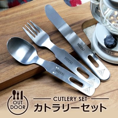 カトラリーアウトドアキャンプ名入れ名前ギフトギフトバーベキュー日本製収納袋付きスプーンフォークナイフコンパクト食器セットカトラリーセットステンレス名入れ《アウトドアカトラリー３点セット》翌営業日出荷