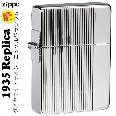 【名入れ】【送料無料】ZIPPO ジッポ ライター1935年復刻レプリカ ダイヤカットライン ニッケルパラジウム両面同柄 誕生日 ギフト プレゼント [z1935-DC]