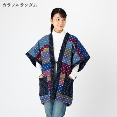 綿入れはんてん ランダム切替奴型 女性用 ＜日本製 久留米産＞ 袢纏 半天 半纏 どてら ちゃんちゃんこ 丹前 おしゃれ あたたかい 部屋着 手づくり 綿100% レディース