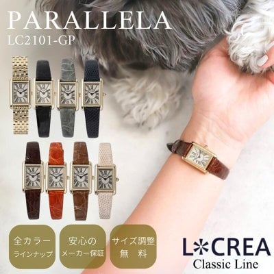【名入れ】【LCREA ルクレア ソーラー 腕時計 PARALLELA - LC2101-GP】日本製 レディース 電池交換不要 生活防水 ギフトBOX付 送料無料