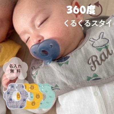 ３６０度 かわいい ウサギ クマ クラウン よだれかけ