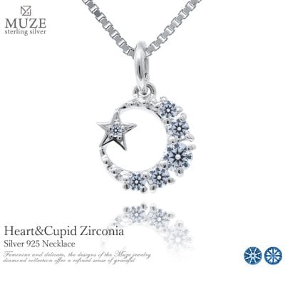 MUZE JEWELRY-総0.17ct相当 SV925  月 星 モチーフ ネックレス　 Heart&Cupid キュービックジルコニア シルバー 2.5mm ジュエリー 金属アレルギー 女性 結婚式 結婚記念日 おしゃれ お祝い 誕生日 プレゼント ギフト 彼氏 彼女 妻 記念 ジュエリー made in japan