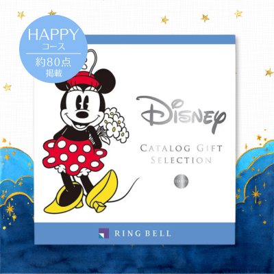 ディズニー好きの友達へ