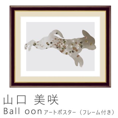 山口 美咲 Ball oon アートポスター（フレーム付き） 