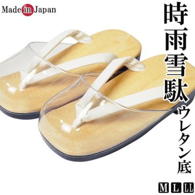 雪駄 メンズ 日本製 時雨 雪駄 カバー付き ウレタン底 白 M/L/LL　[寺院雪駄 神職雪駄 履物 男性]