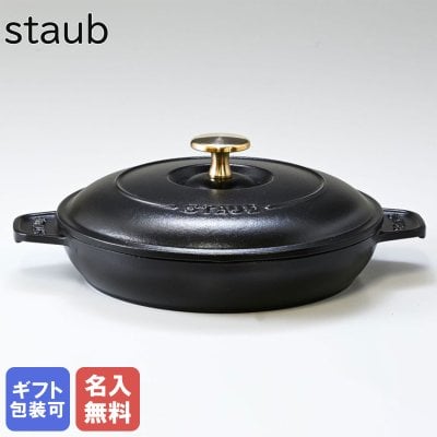 ストウブ（STAUB） ホーロー鍋】人気ランキング2026年決定版