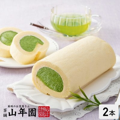 【スイーツギフト】高級抹茶ロールケーキ 2本セット 誕生日プレゼント お歳暮 2026 お父さん 花 出産内祝い お返し 結婚 男性 女性 彼氏 彼女 お祝い お礼 お供え ありがとう 実用的 クーポン 魚 海鮮 グルメ 食べ物 早割 冷凍便
