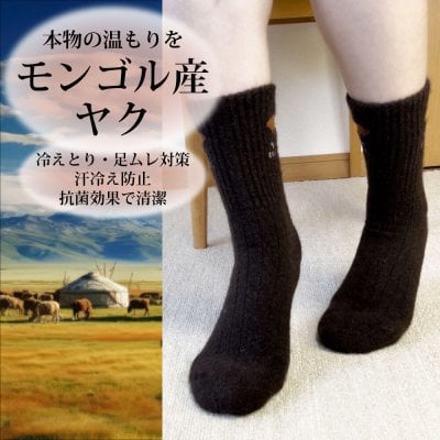 ヤクウールソックス　2足セットあったか靴下　天然ヤクウールソックス　モンゴル暖か 3a434af6-529a-4007-a95e-