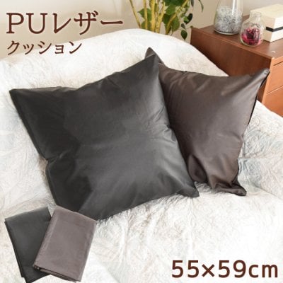 クッション 座布団 レザー ビーズクッション カバー ヌードクッション セット 約55×59cm 北欧 背当て 中身セット ビーズ 枕 抱き枕 おしゃれ 高級感 PUレザー 汚れ防止 オールシーズン 無地 シンプル かわいい
