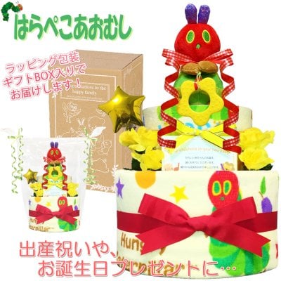 ○出産祝いに大人気！はらぺこあおむし ティーザーチャイム豪華おむつ 