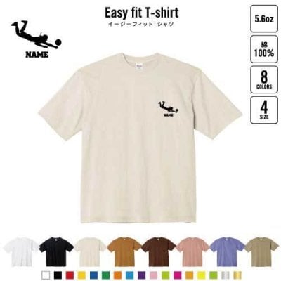 滑り込みレシーブ  名入れイージーフィットTシャツ ビッグシルエット ワイドTシャツ ゆったりめ ラージ 韓国風 アメカジ トレンド レイヤード だぼだぼ   バレーボール 排球 B系 ストリート系
