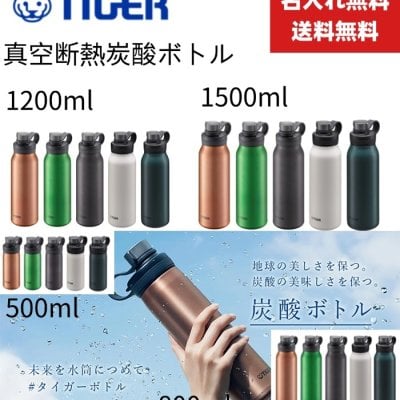 タイガー（TIGER） ステンレスボトル】人気ランキング2026年決定版