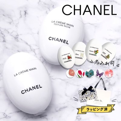 シャネル（CHANEL）のプレゼント】人気ランキング2024年決定版