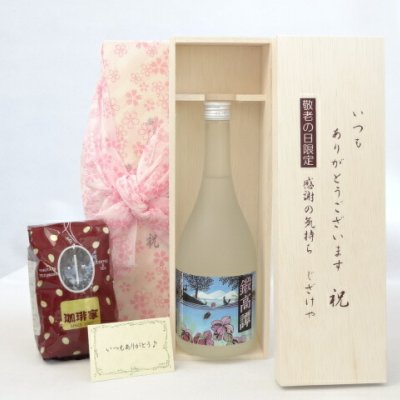 じいじの敬老の日 ギフトセット リキュールセット いつもありがとうございます感謝の気持ち木箱セット+オススメ珈琲豆(特注ブレンド200ｇ)( 合同酒精 しそ焼酎 鍛高譚 720ml(北海道) ) メッセージカード付