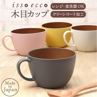 スープカップ 通販 日本製 カップ ボウル スープマグ お椀 汁椀 電子レンジ対応 食洗器対応 サラダボウル ウッド調食器 おしゃれ オシャレ かわいい 可愛い サラダ スープ ラーメン カフェ食器 おうちカフェ カフェ風 正和 ギフト お祝い
