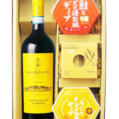 ★送料無料★モンテプルチャーノ・ダブルッツオ 750ml  ＋ 人気のディップソース2種と北海道クラッカーのセット【 7859 】【 イタリア赤ワイン・おつまみセット 】【 ハロウィン 贈り物 ギフト プレゼント 誕生日 結婚のお祝い 】