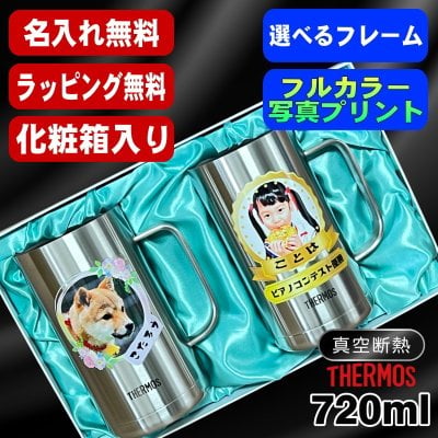 写真入り 名入れ ビールジョッキ サーモス ペア プレゼント 真空断熱 保温 保冷 ステンレス 名前入り ペット うちの子 写真 オリジナル グッズ 犬 猫 ペットオリジナルグッズ プリント 印刷 印字 グラス コップ ビアグラス おしゃれ ビールグラス 無料 ラッピング ジョッキ 720 ml 化粧箱 入り JDK-721 ビアジョッキ セット PSYN-103
