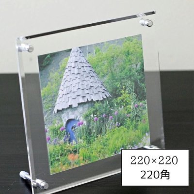 高級 アクリルフレーム　クリア　220角（220×220mm） 22cm角 壁掛け スタンド 自立 トレーディングカード 観賞 フォトフレーム ウェルカムボード 賞状 額縁 透明 写真立て アクリルフォト アクリル板