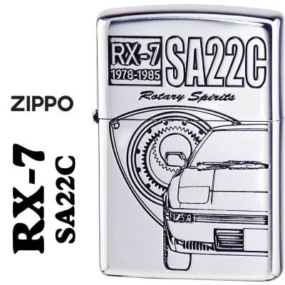 【名入れ】【送料無料】 zippo  ジッポーライター MAZDAシリーズ マツダ RX7 アールエックス・セブン 銀イブシ エッチング MAZDA公認 RX7-SA22C オイルライター 喫煙具 カッコイイ カー スポーツカー 車好き [zRX7-SA22C]