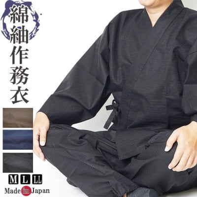 作務衣 日本製 メンズ 綿紬作務衣 綿100％ 2100 M/L/LL さむえ サムエ 部屋着 作業着 普段着 ルームウエア 上下セット