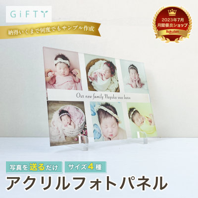 新生児フォトスタンド アクリル素材 出産記念品 内祝いギフト 透明感のある素材 卓上サイズ 飾りやすいデザイン 誕生証明書風 生年月日記録 出生時間 体重身長 思い出作品制作 両親祖父母への贈答品 ベビー写真展示 インテリア装飾品 記念保存用品 オーダーメイド対応 高品質仕上げ加工 病院退院記念 命名式