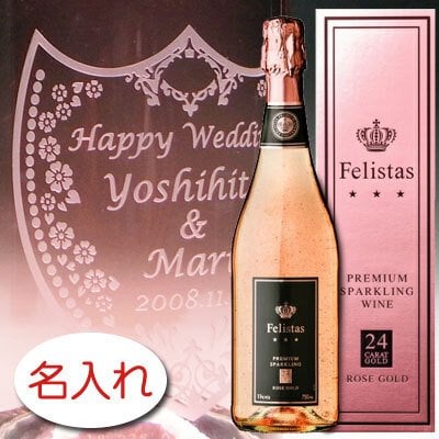 【名入れ お酒 彫刻 × 24カラット 金箔入 フェリスタス ロゼ / 750ml 正規品 メーカー箱】ゴールドエディション シャンペン スパークリングワイン 名前入り 名前入れ オリジナル プレゼント ラベル ギフト レリーフ 結婚祝い 結婚記念 還暦祝い 記念日 誕生日祝い 定年 退職祝 退職記念 贈り物 いい夫婦 インスタ映え SNS映え 父の日 母の日 古希祝 喜寿祝 米寿祝