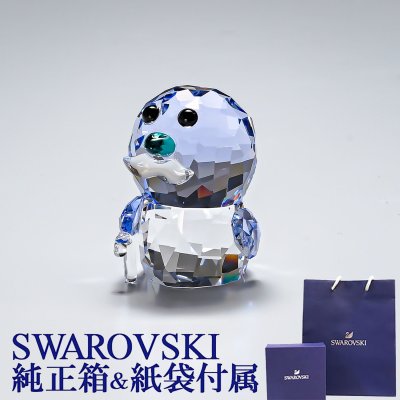 スワロフスキー クリスタルフィギュア SCS ペンギンのおじいちゃん フィギュリン 5405833 インテリア雑貨 置物 オブジェ 誕生日 結婚祝い 結婚式 バレンタイン 高級 ホワイトデー 父の日 母の日【スペシャルラッピング660円(別売り)】