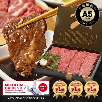 お歳暮 ギフト 贈り物 牛肉 大和榛原牛 A5 赤身 いちぼ 焼肉カット 530g 化粧箱入 黒毛和牛 イチボ 焼き肉 ヤキニク やきにく 内祝い お祝い プレゼント 牛肉 肉【送料無料※北海道・沖縄除く】